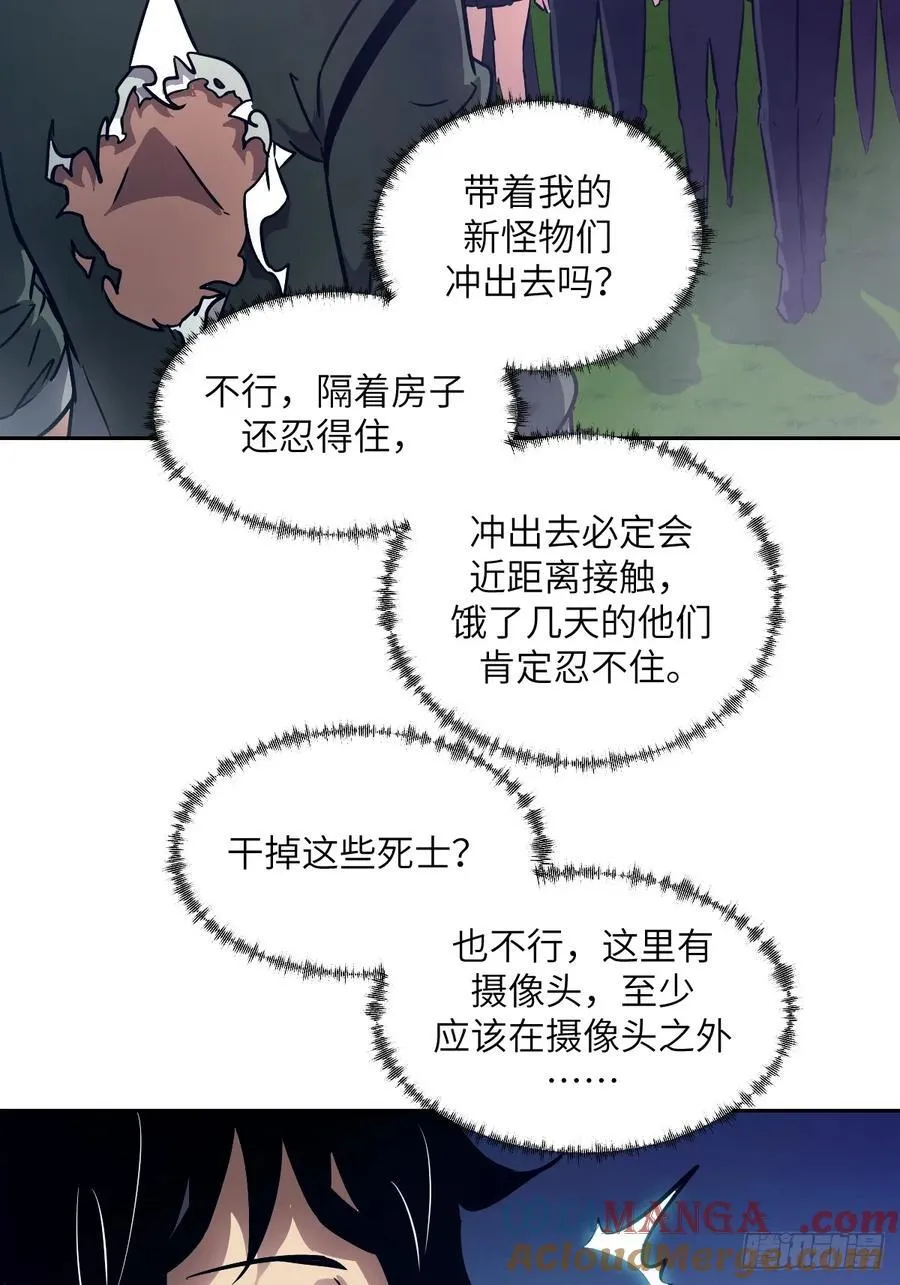 113 失心疯！ 第58页