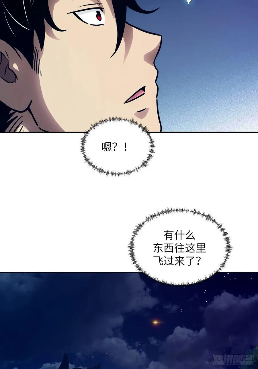 113 失心疯！ 第59页