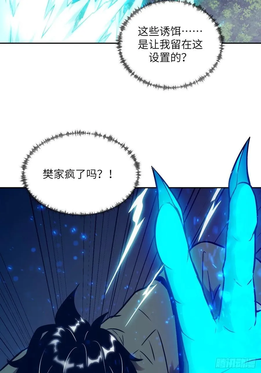 113 失心疯！ 第65页