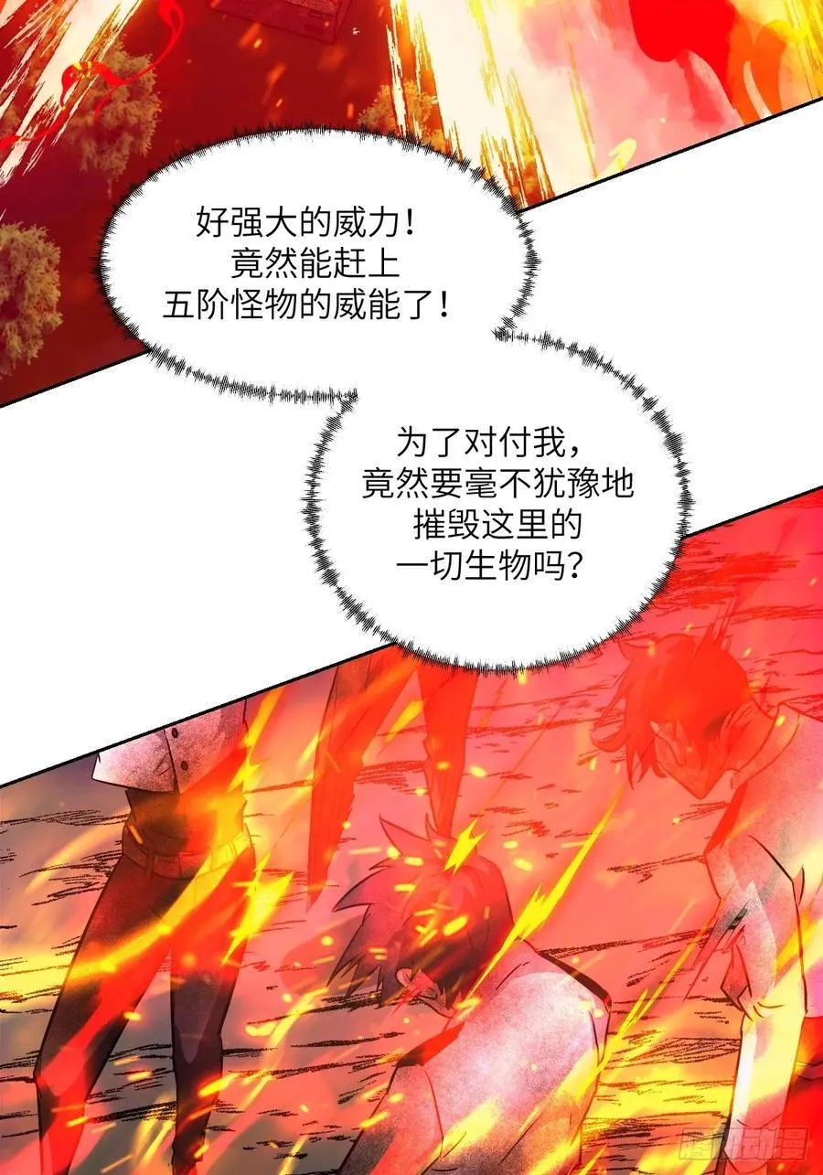 113 失心疯！ 第69页
