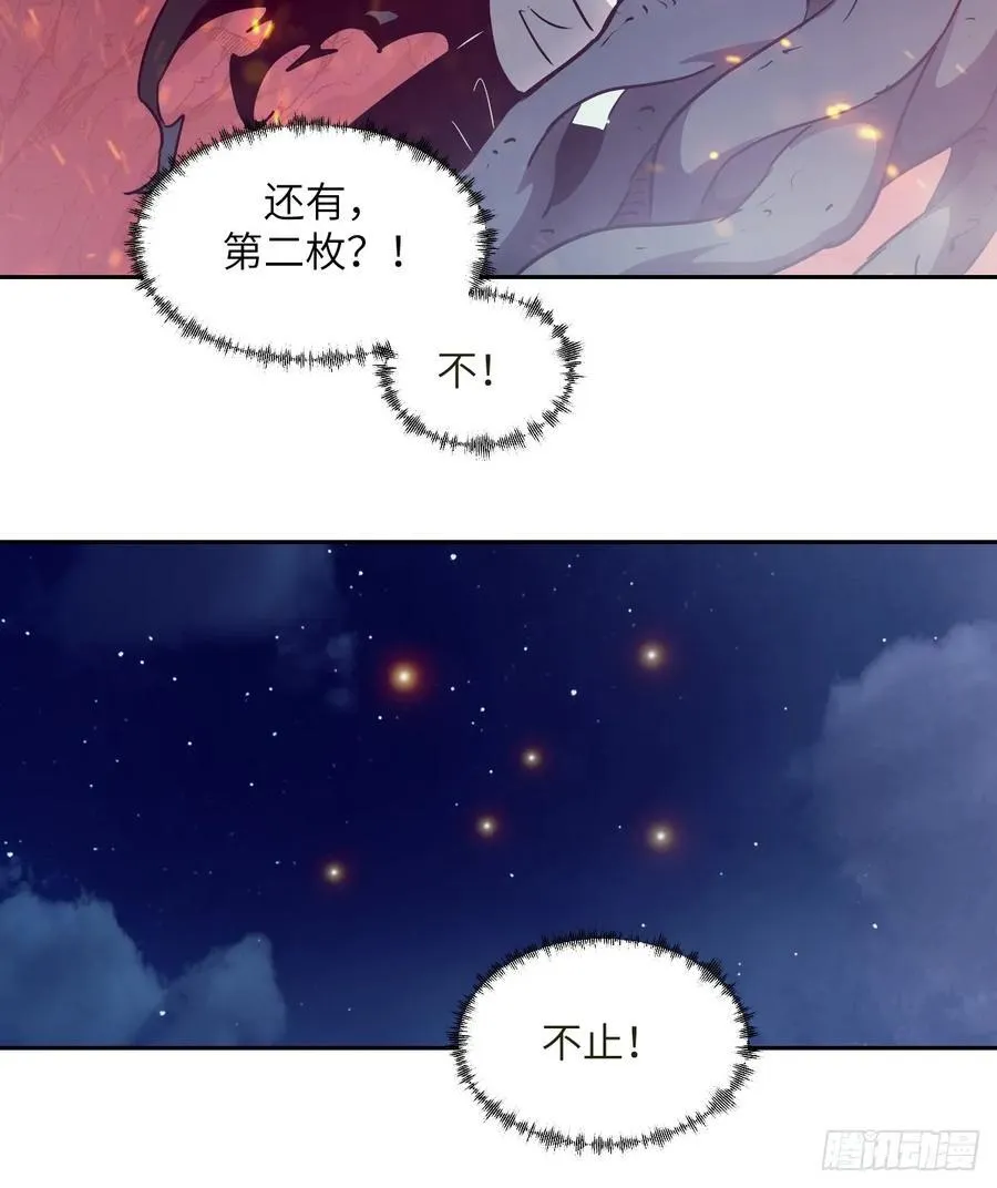 113 失心疯！ 第72页