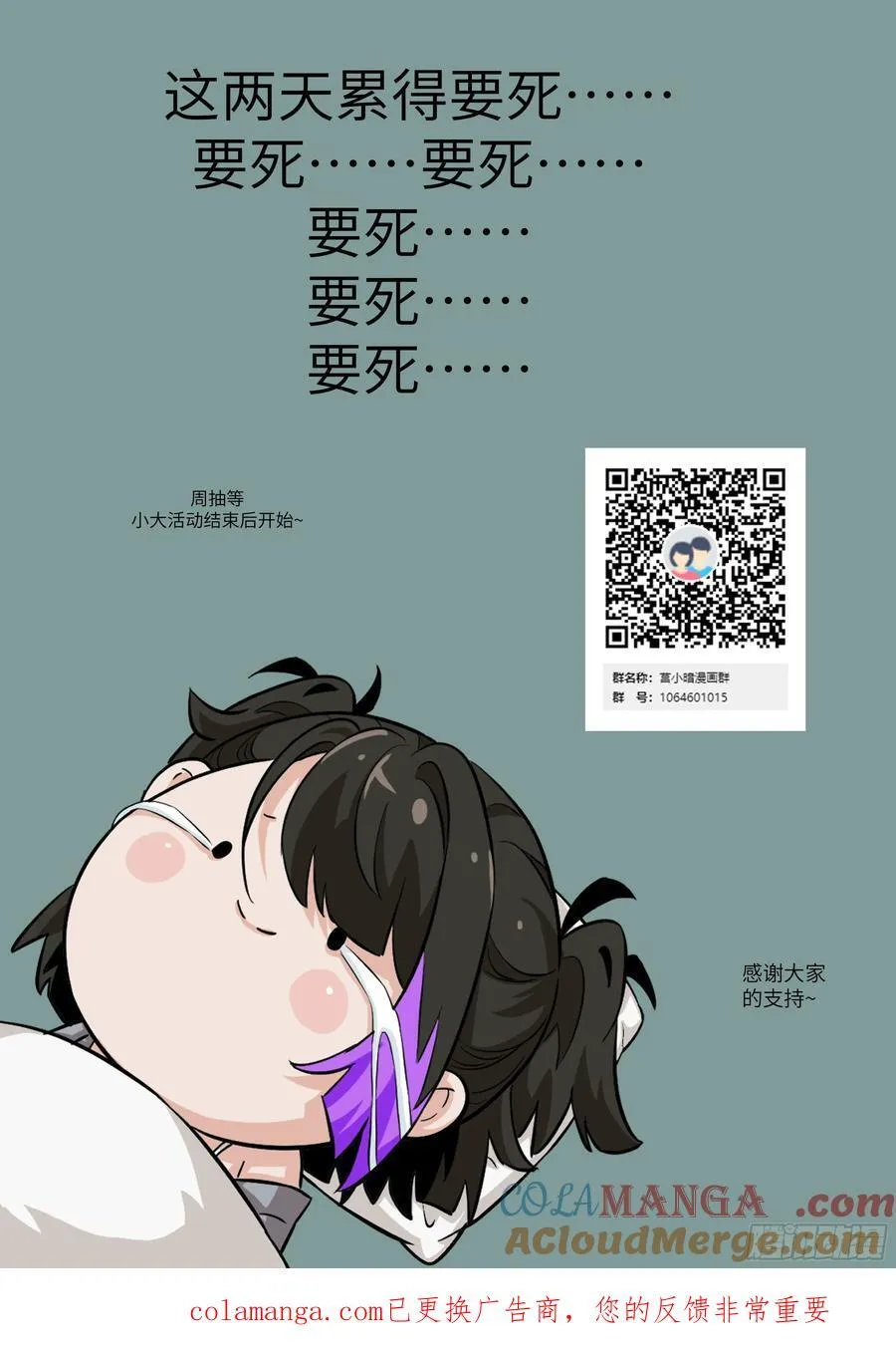 113 失心疯！ 第73页