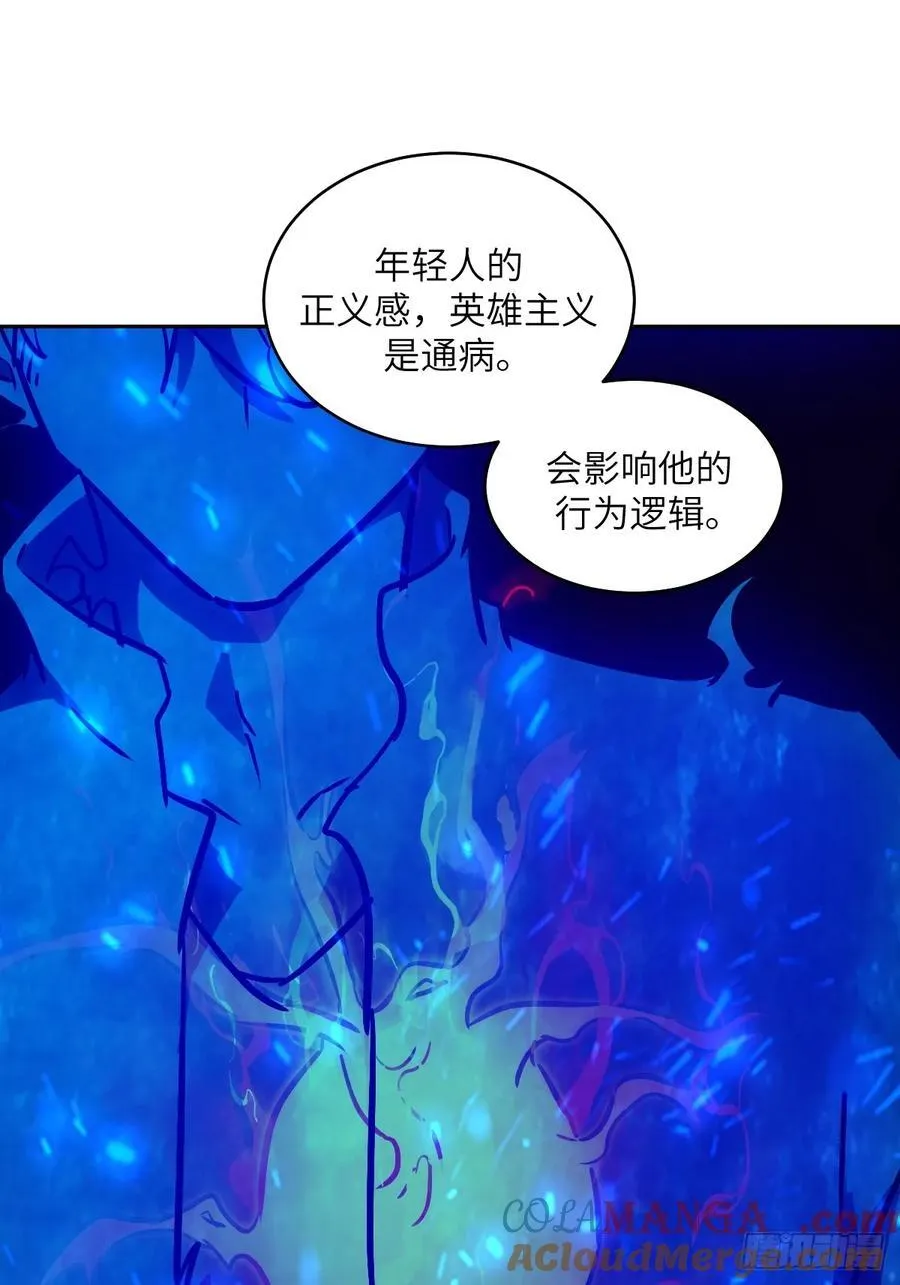 114 年轻的正义 第7页