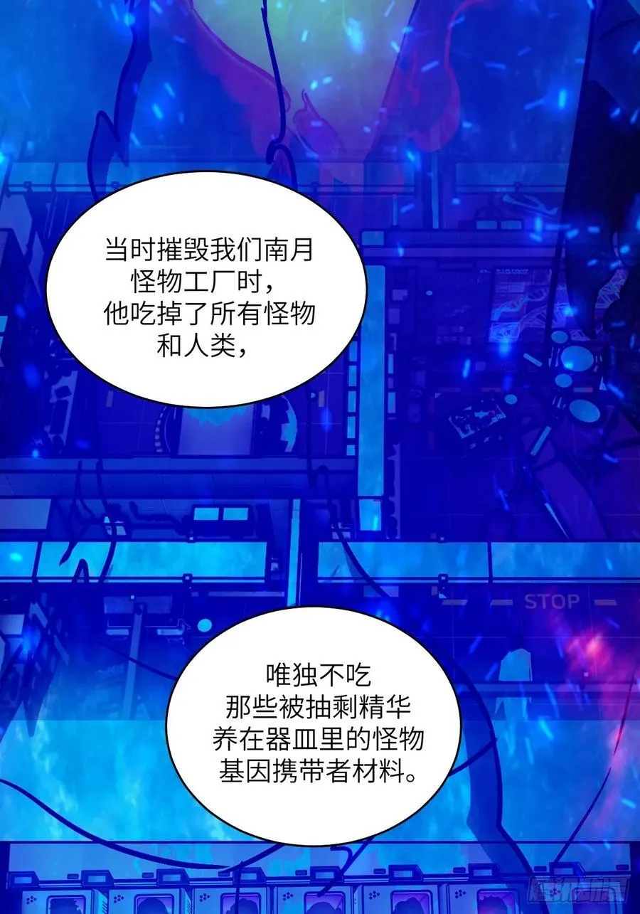 114 年轻的正义 第8页