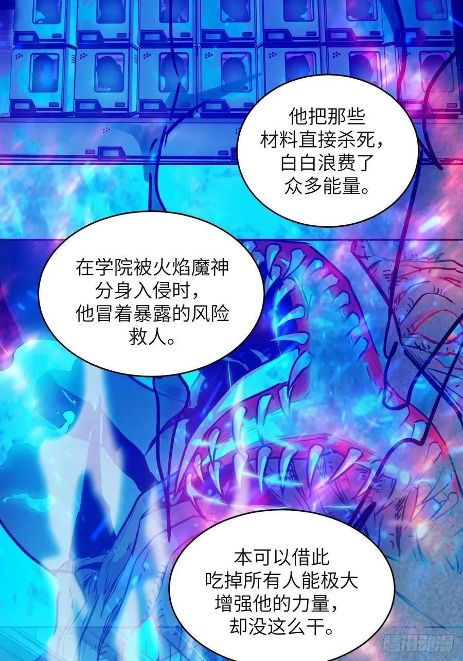 114 年轻的正义 第9页