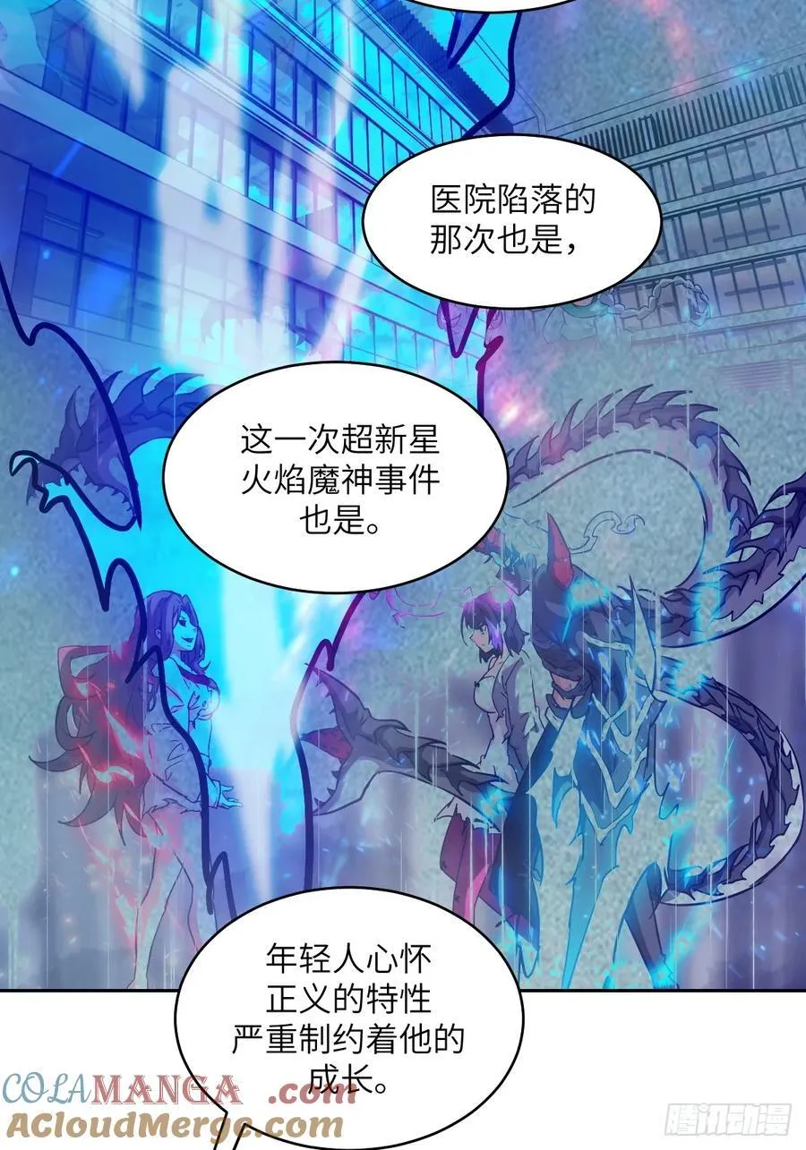 114 年轻的正义 第10页