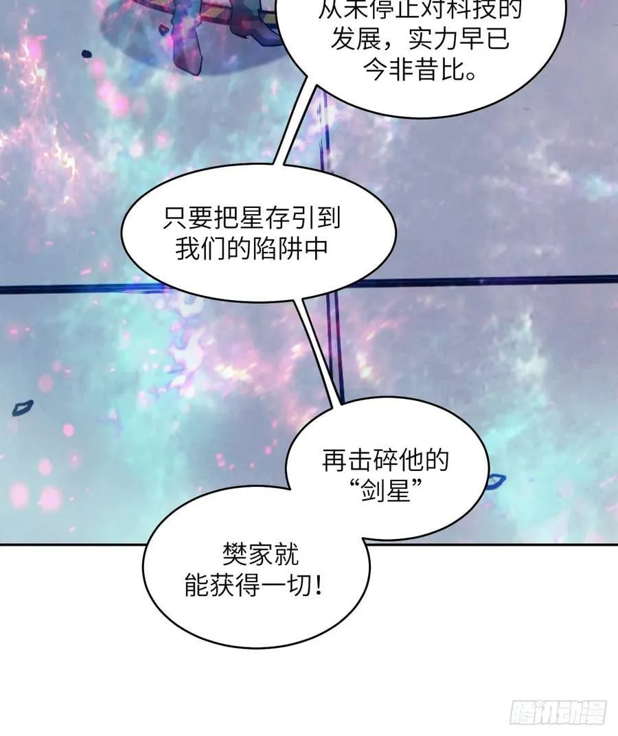 114 年轻的正义 第12页