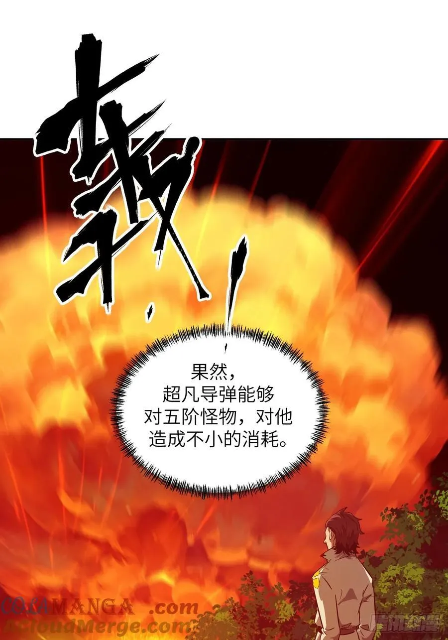 114 年轻的正义 第13页