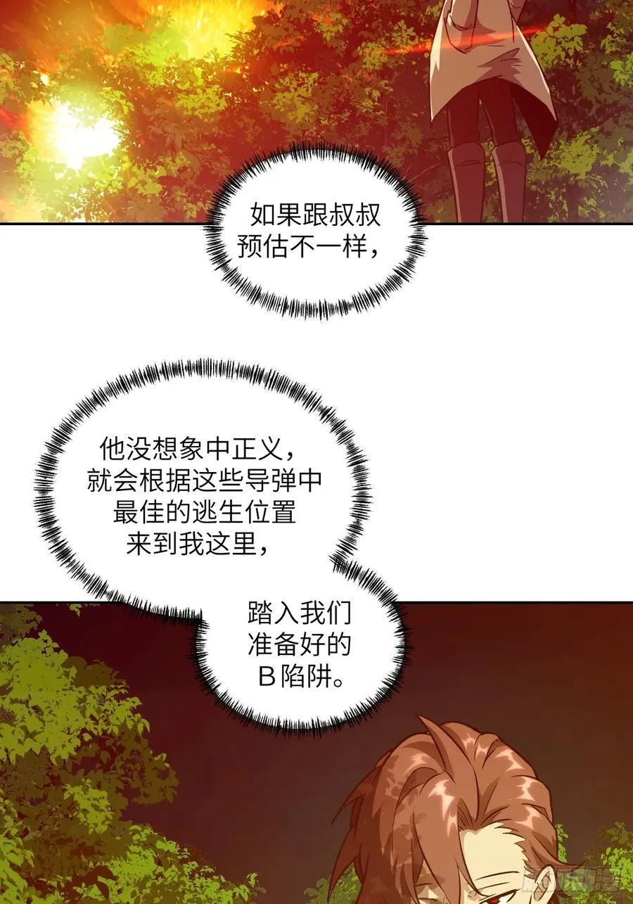 114 年轻的正义 第14页
