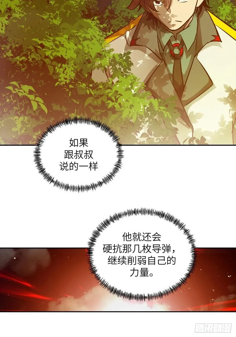 114 年轻的正义 第15页