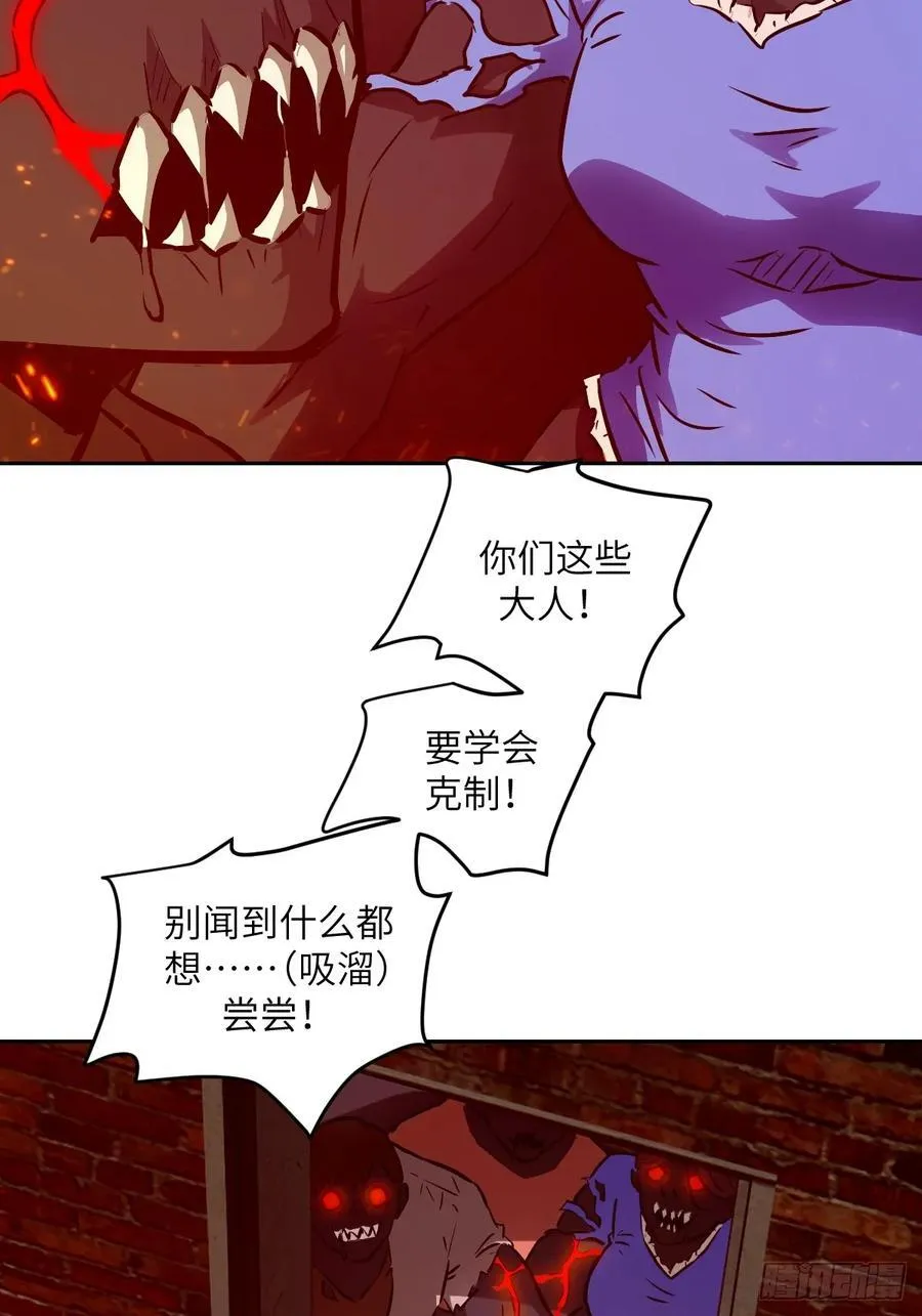 114 年轻的正义 第17页