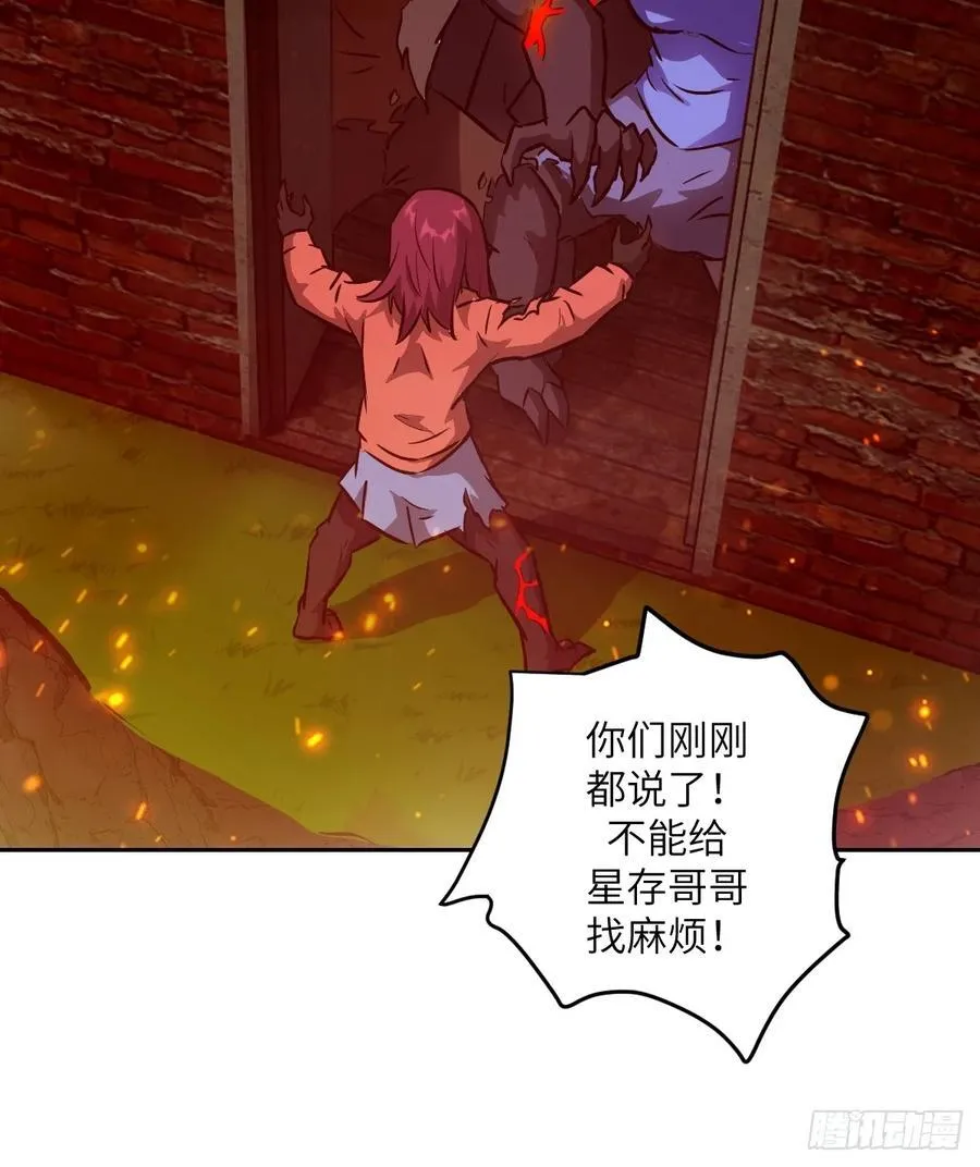 114 年轻的正义 第18页