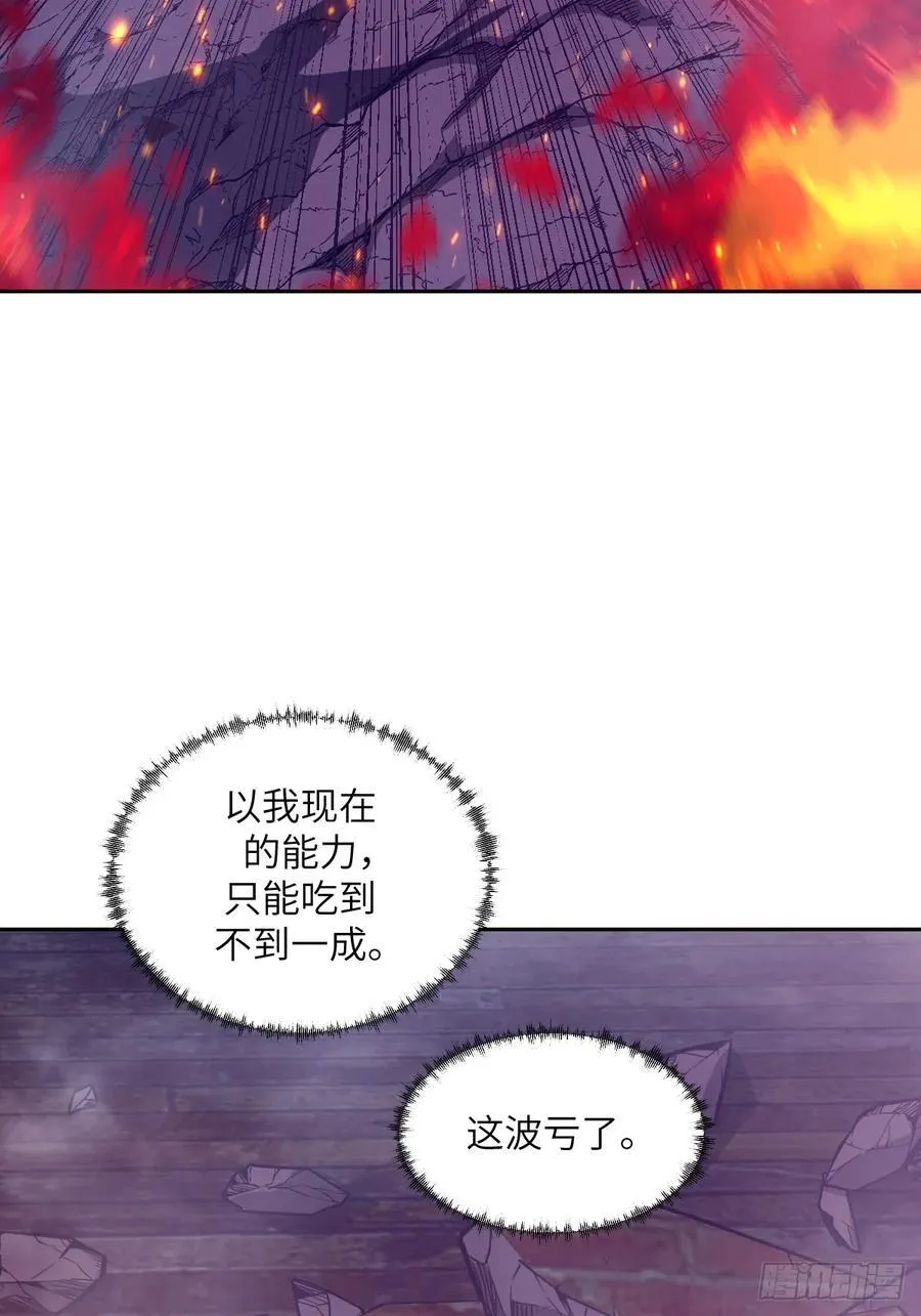 114 年轻的正义 第32页