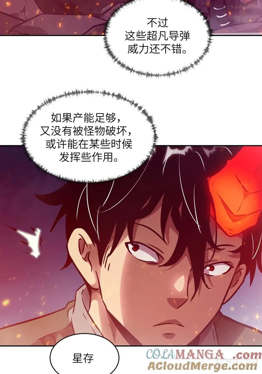 114 年轻的正义 第34页
