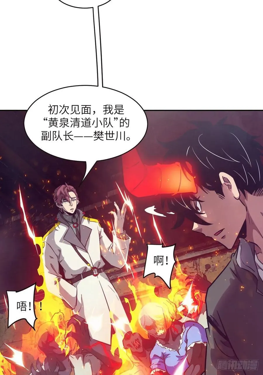 114 年轻的正义 第35页