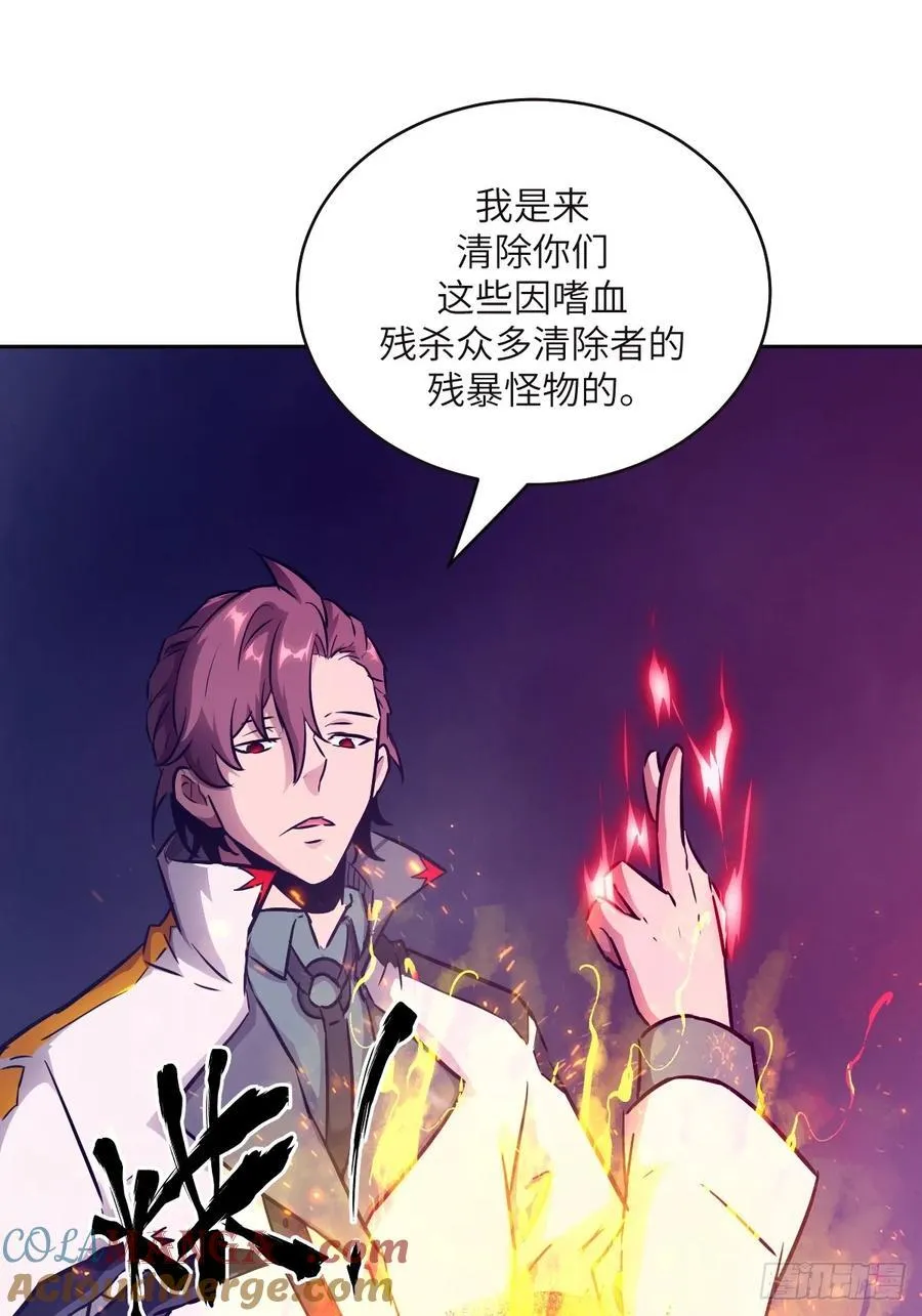 114 年轻的正义 第37页