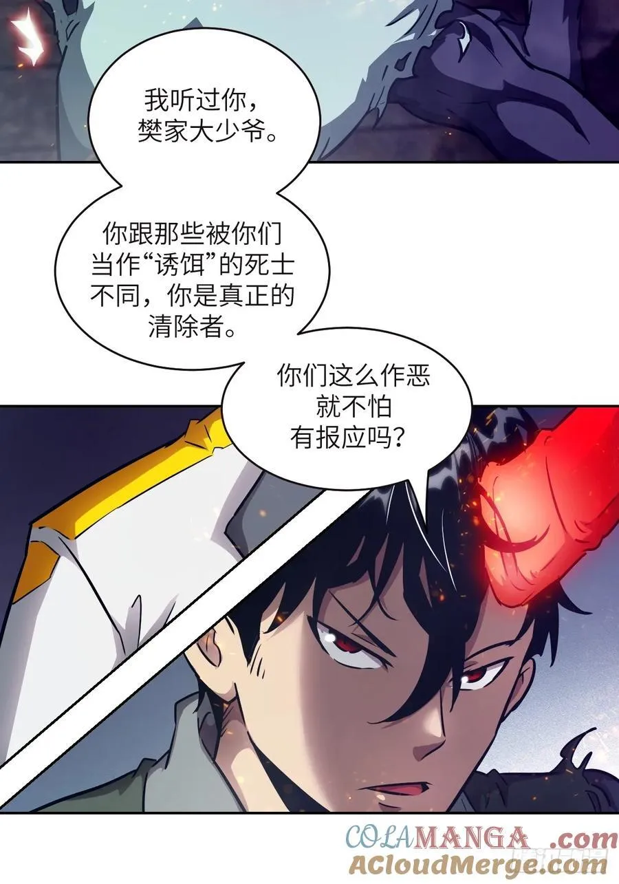 114 年轻的正义 第40页