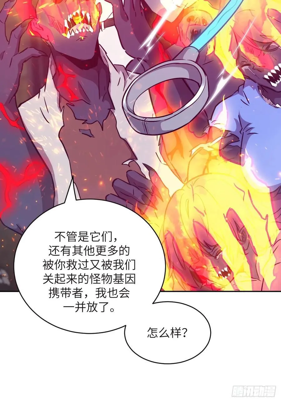 114 年轻的正义 第45页