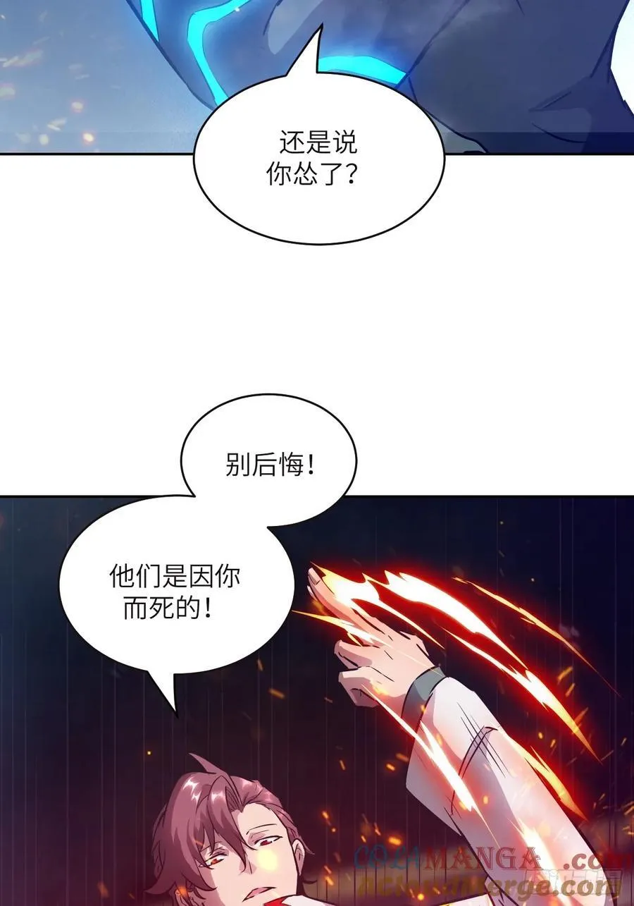 114 年轻的正义 第52页