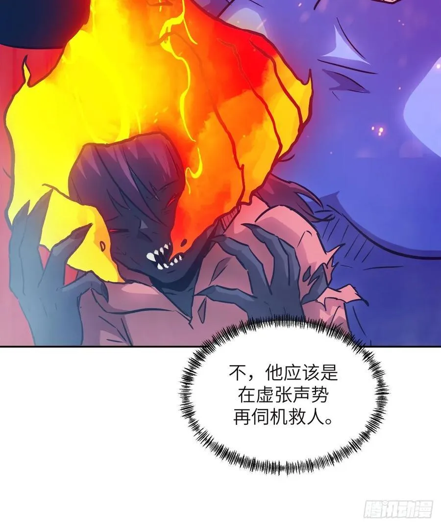 114 年轻的正义 第54页