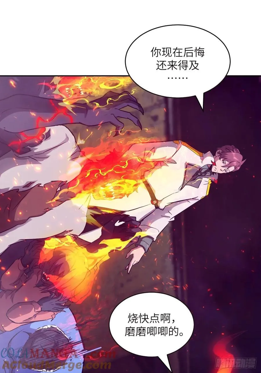 114 年轻的正义 第55页