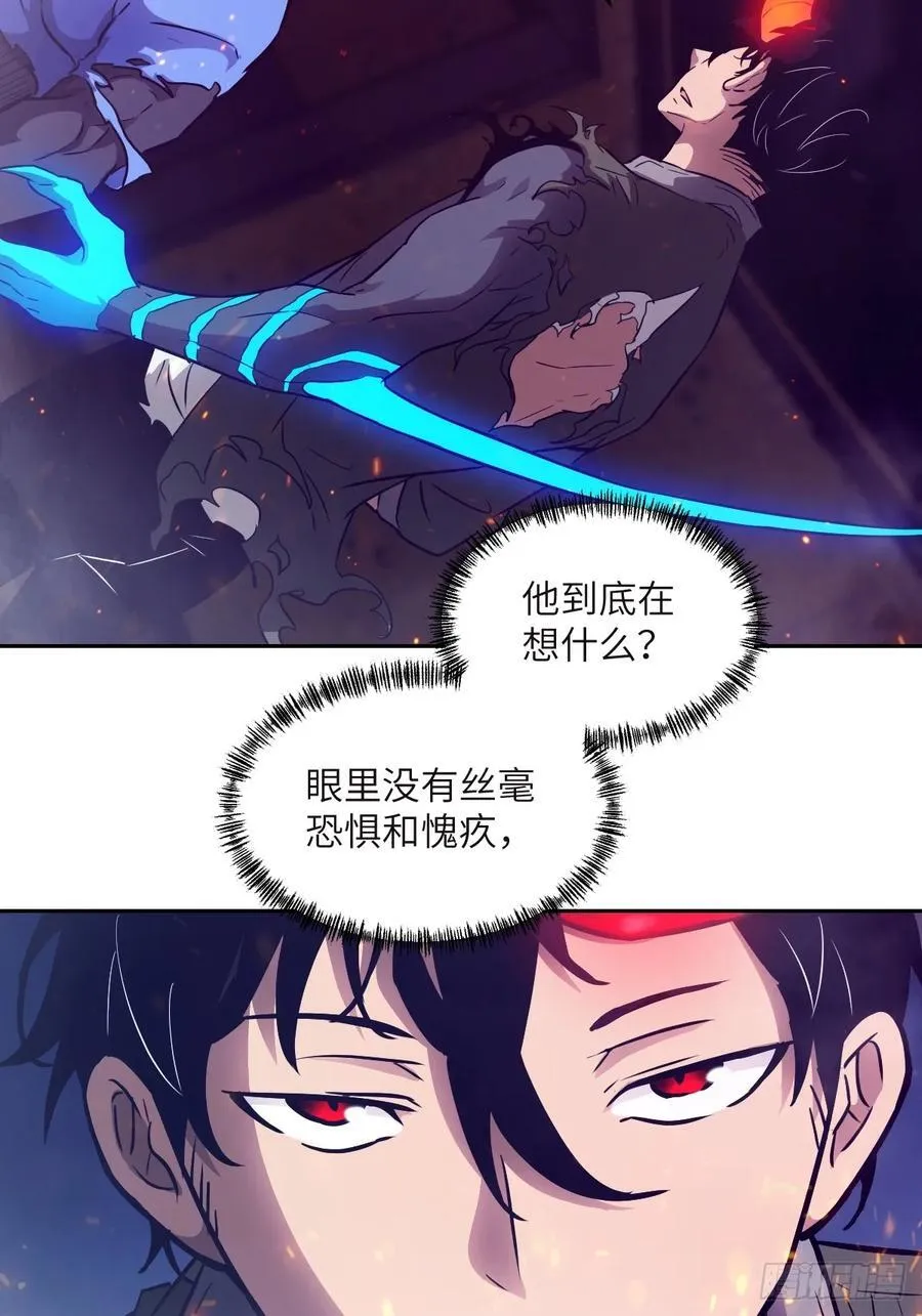 114 年轻的正义 第56页