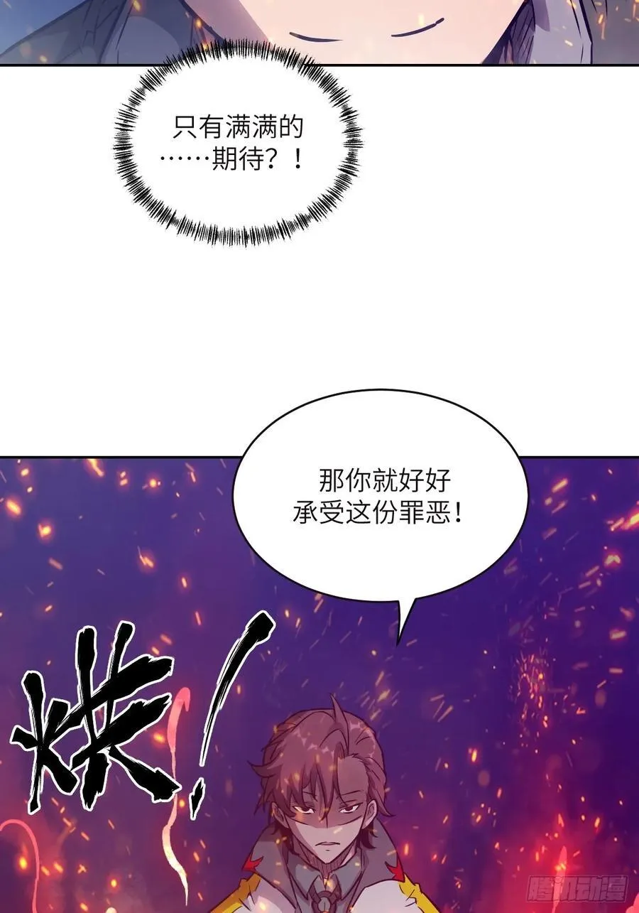 114 年轻的正义 第57页