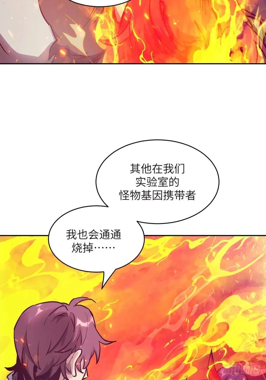 114 年轻的正义 第59页