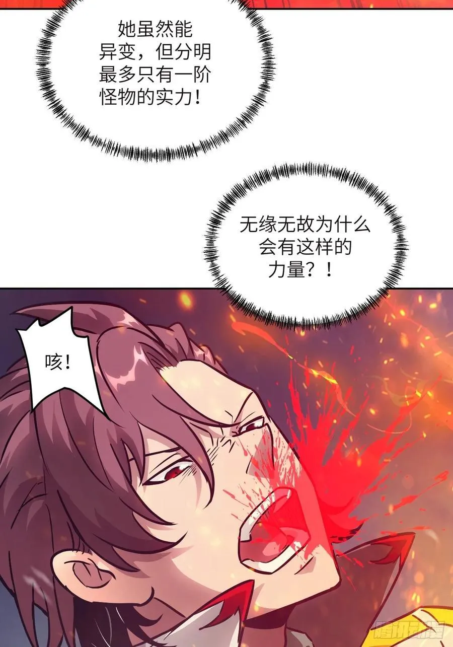 114 年轻的正义 第63页