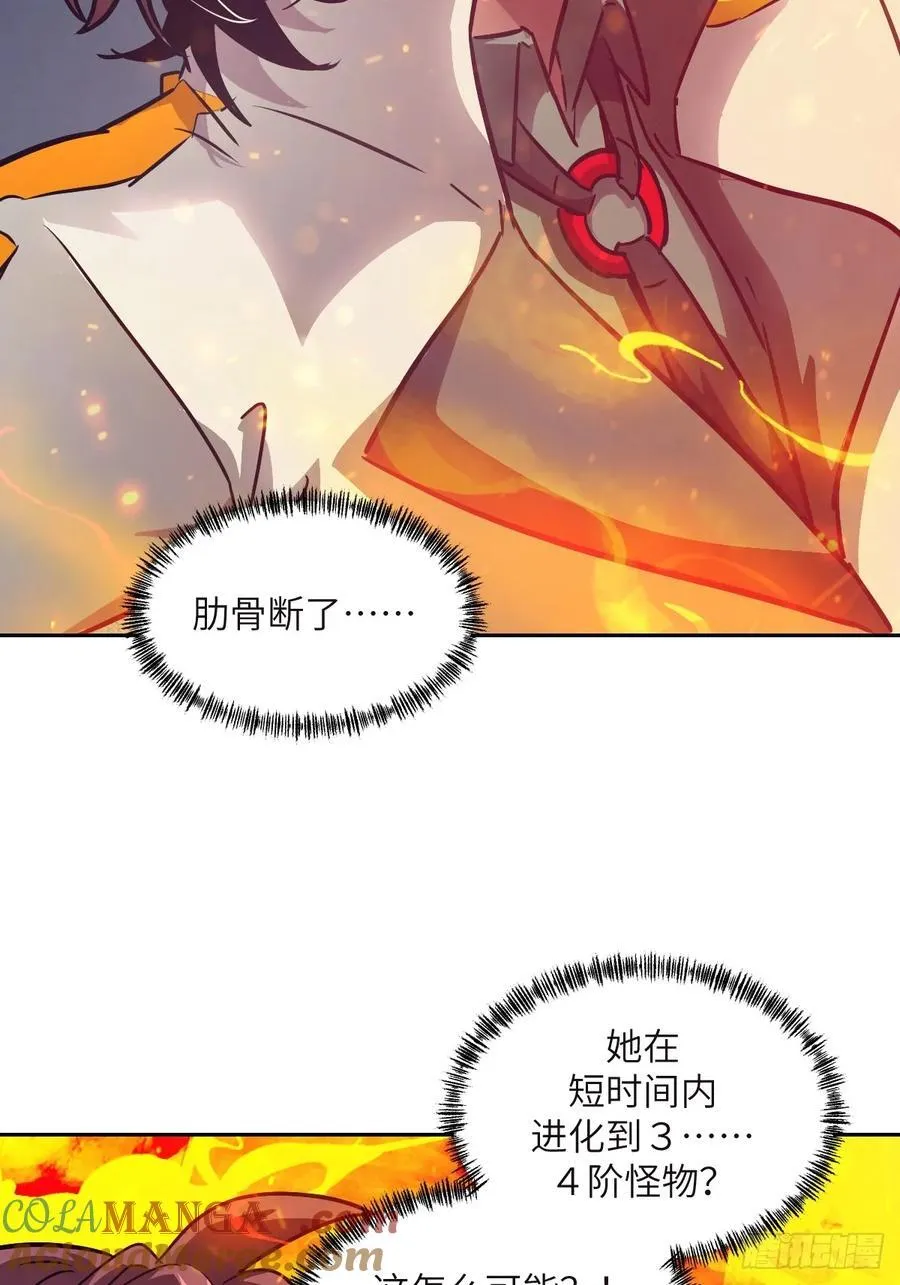 114 年轻的正义 第64页