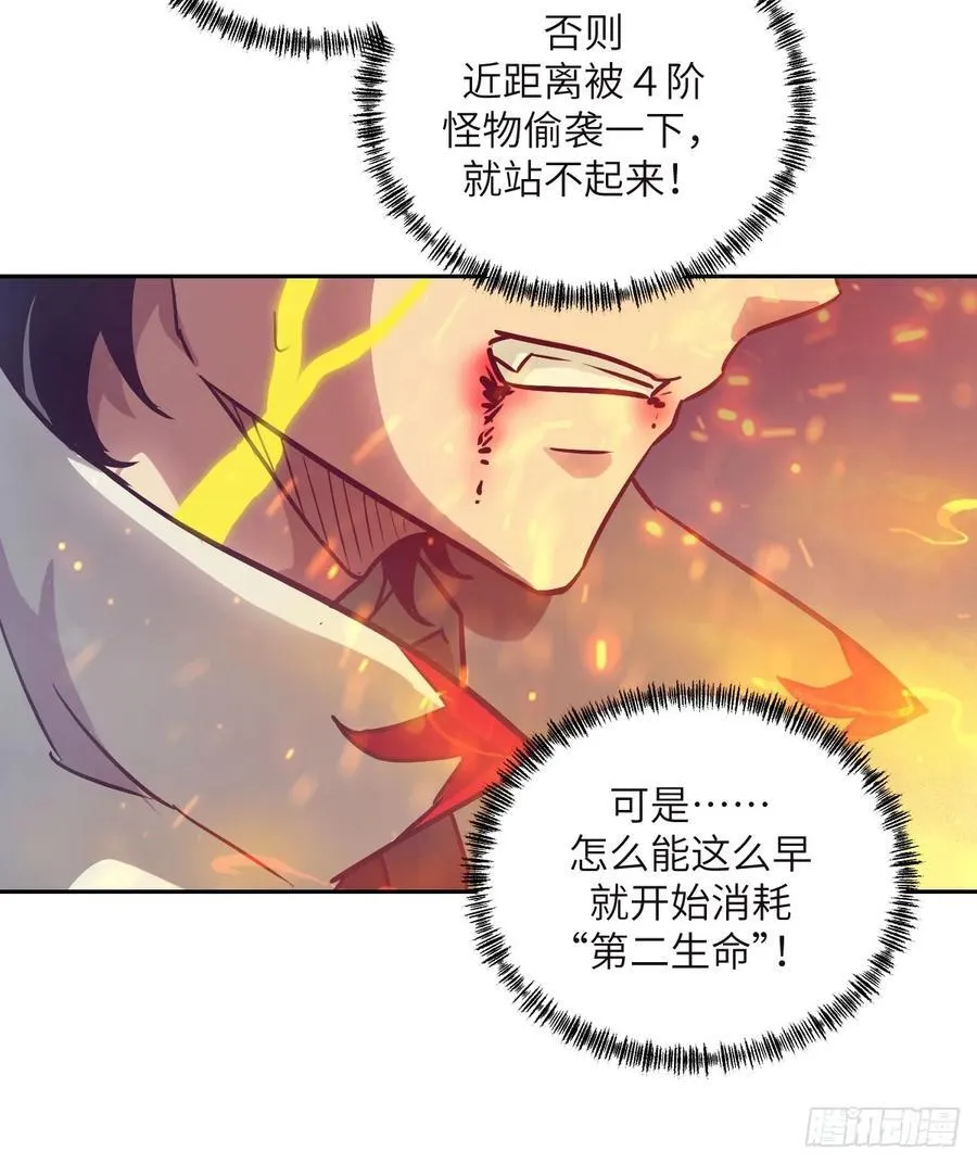 114 年轻的正义 第66页