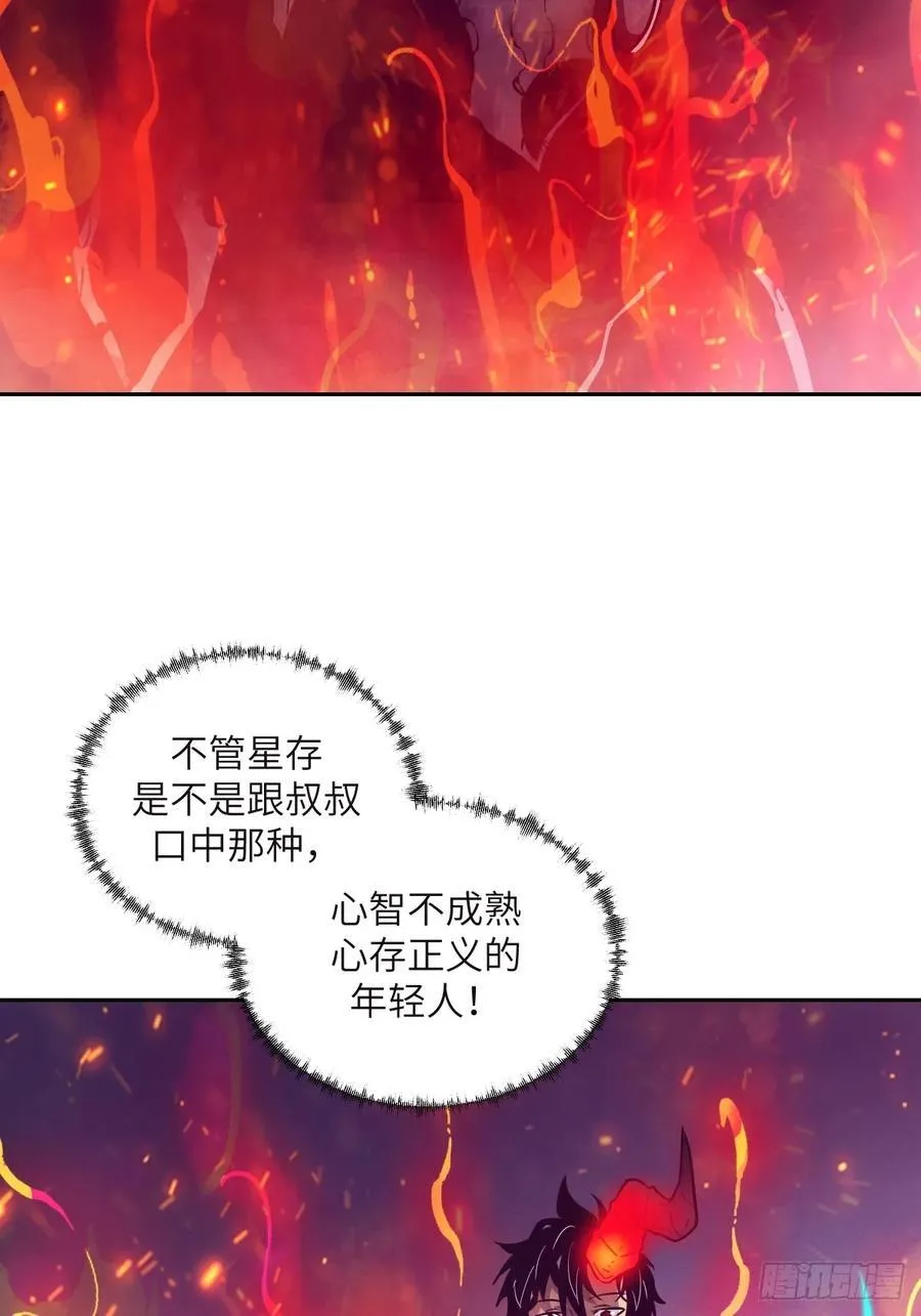114 年轻的正义 第68页