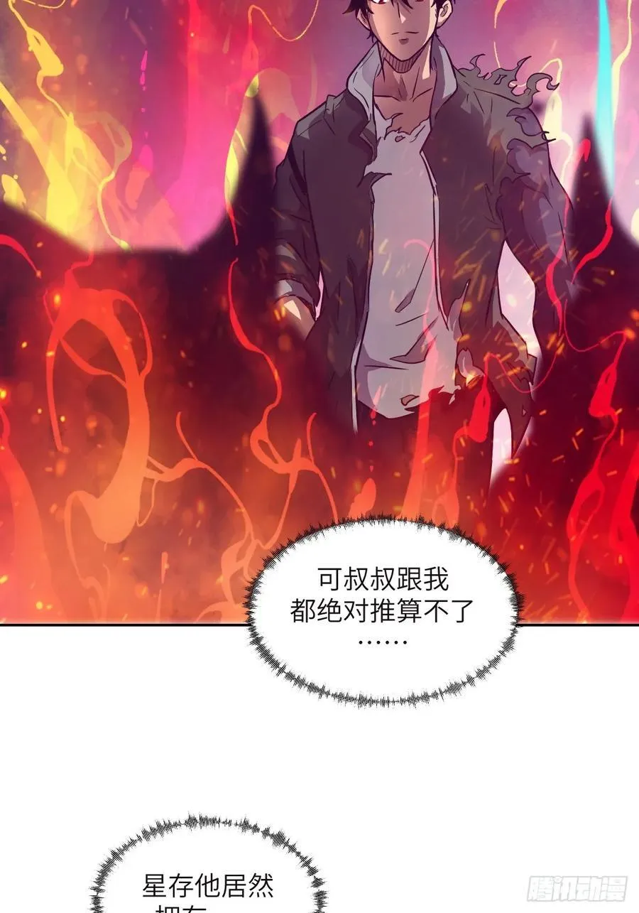 114 年轻的正义 第69页