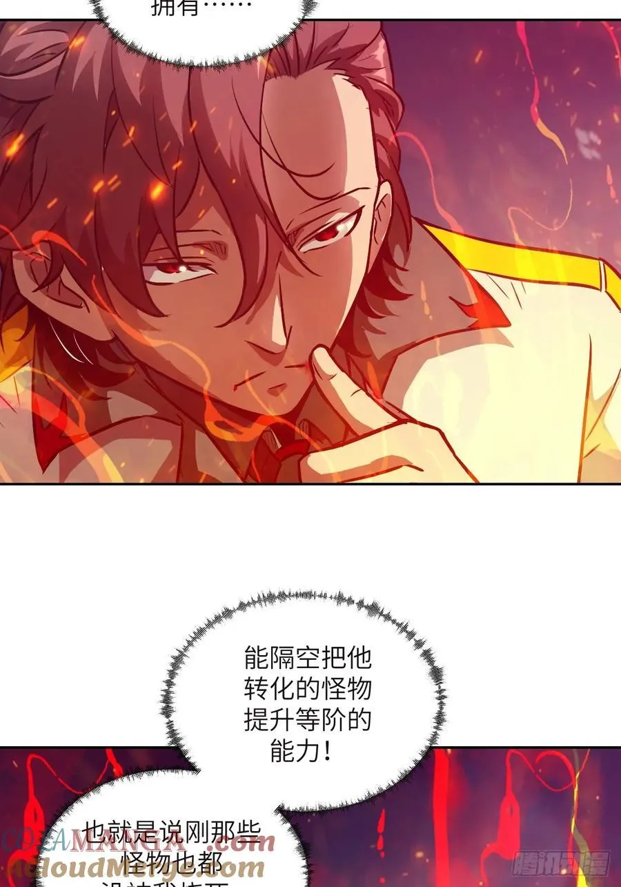 114 年轻的正义 第70页