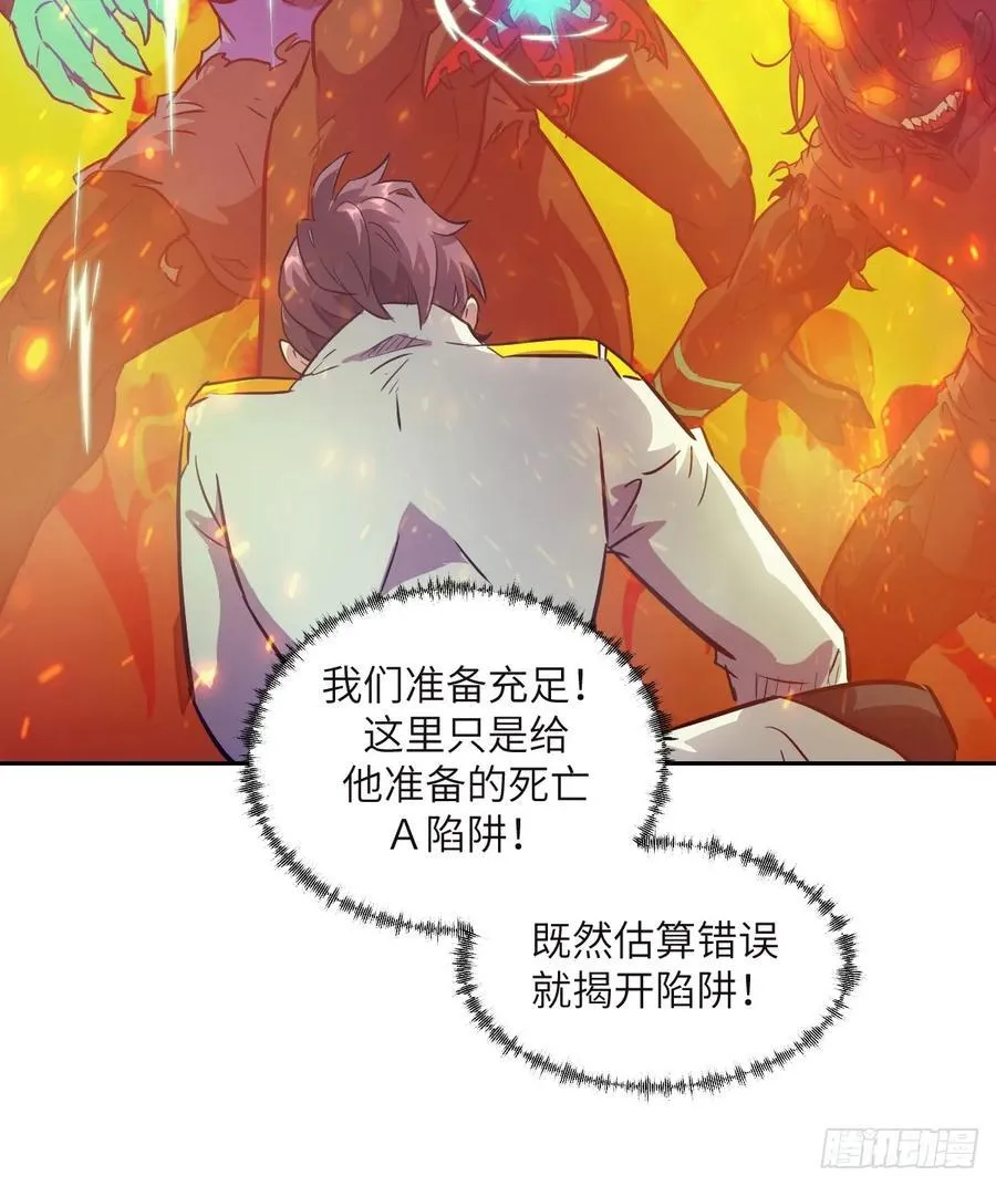 114 年轻的正义 第72页