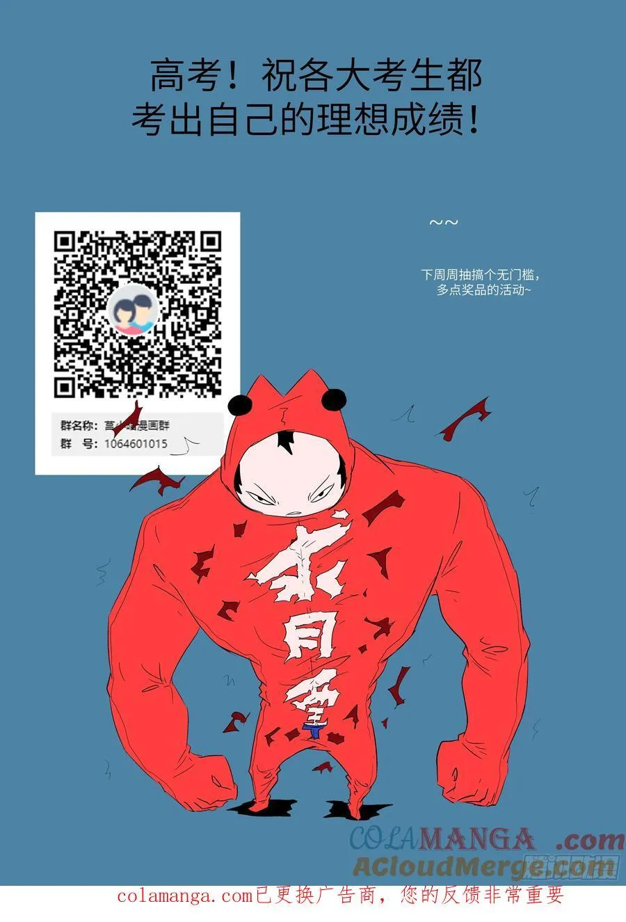 114 年轻的正义 第73页