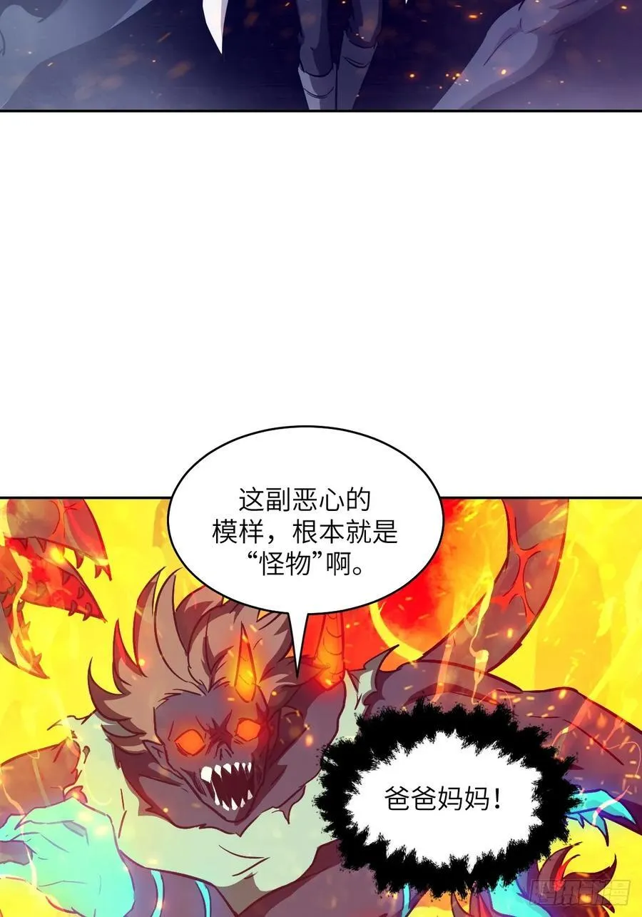 115 我就是怪物 第8页