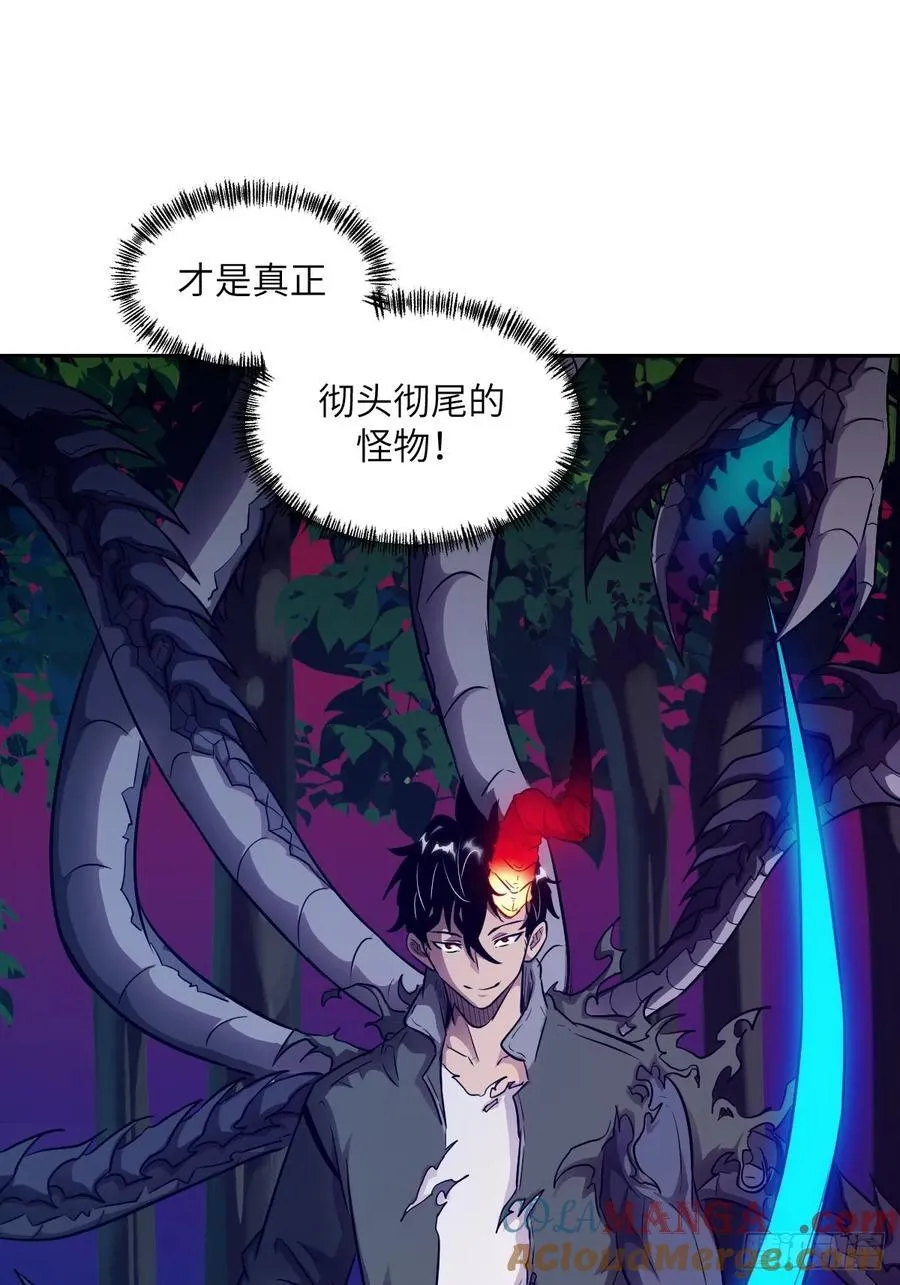 115 我就是怪物 第19页