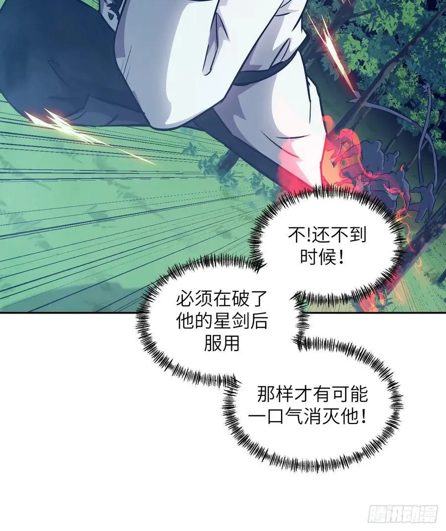 115 我就是怪物 第24页