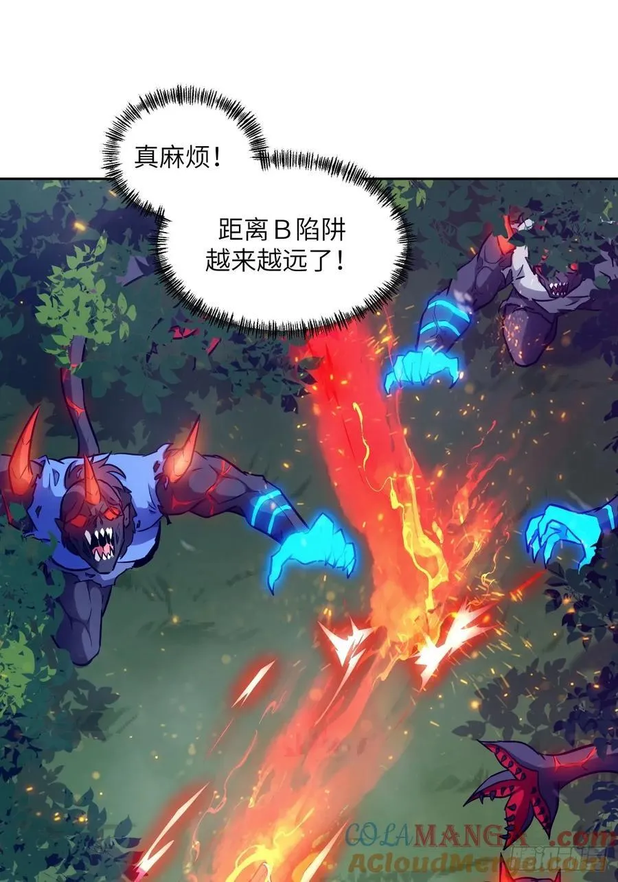 115 我就是怪物 第25页