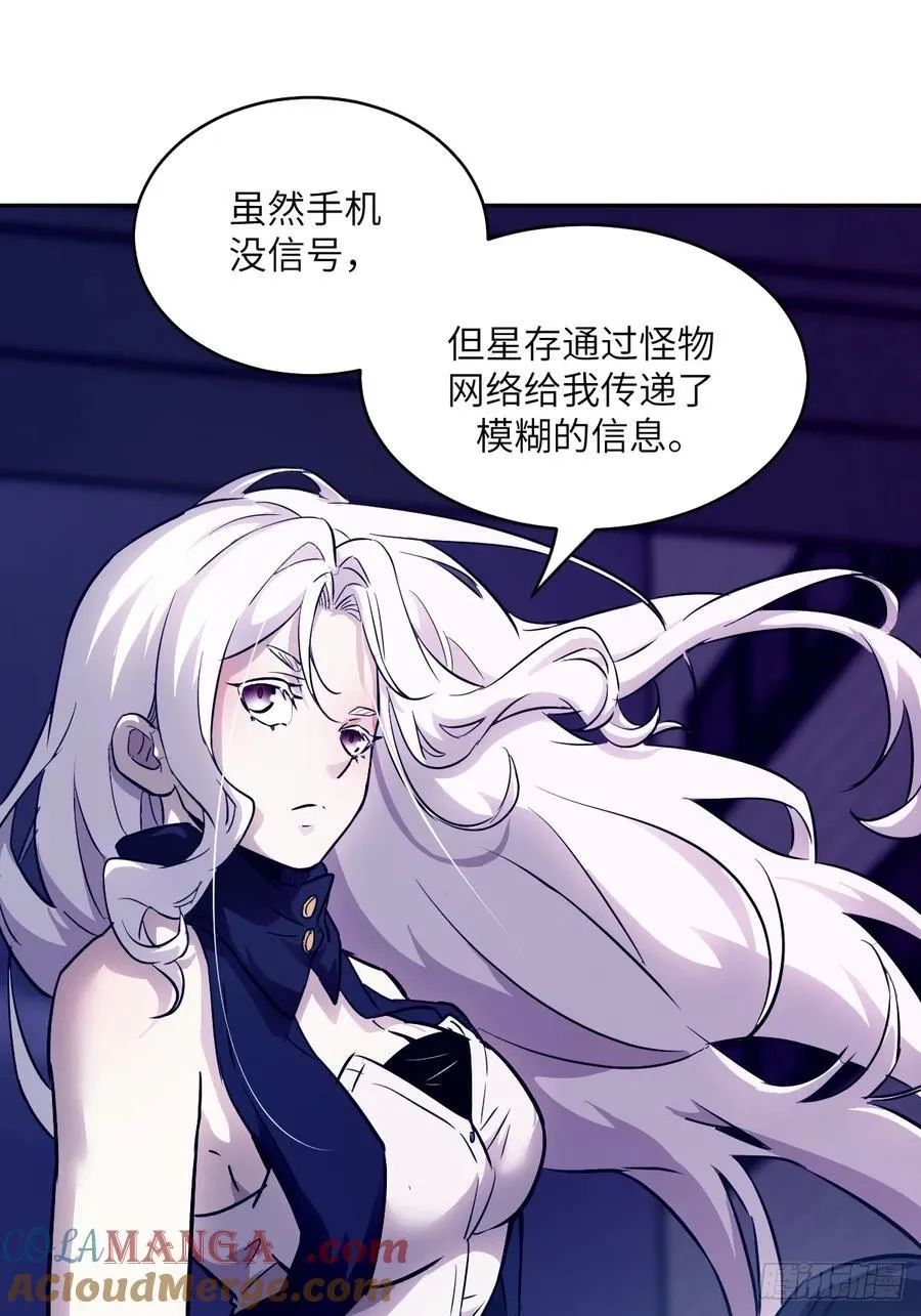 115 我就是怪物 第31页