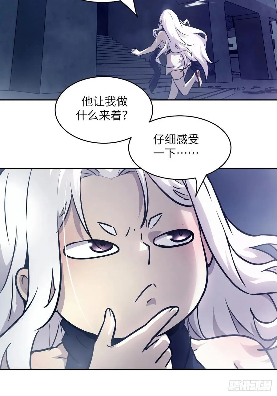 115 我就是怪物 第33页