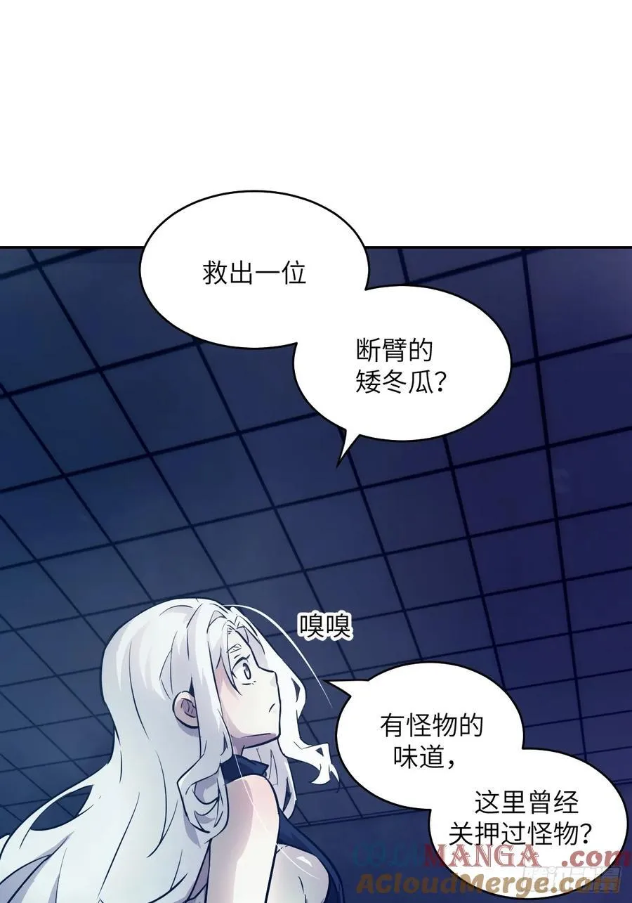 115 我就是怪物 第34页