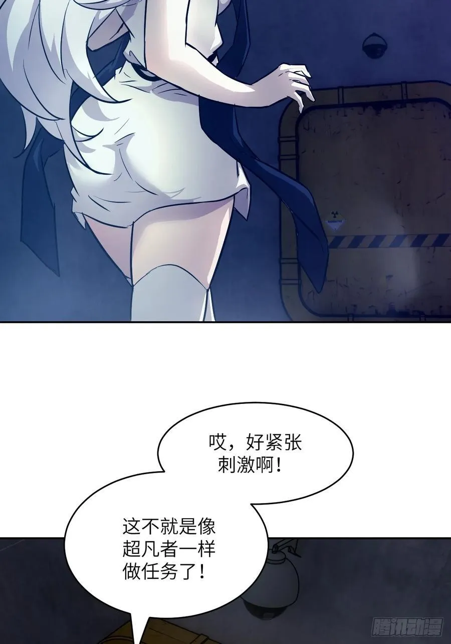 115 我就是怪物 第35页