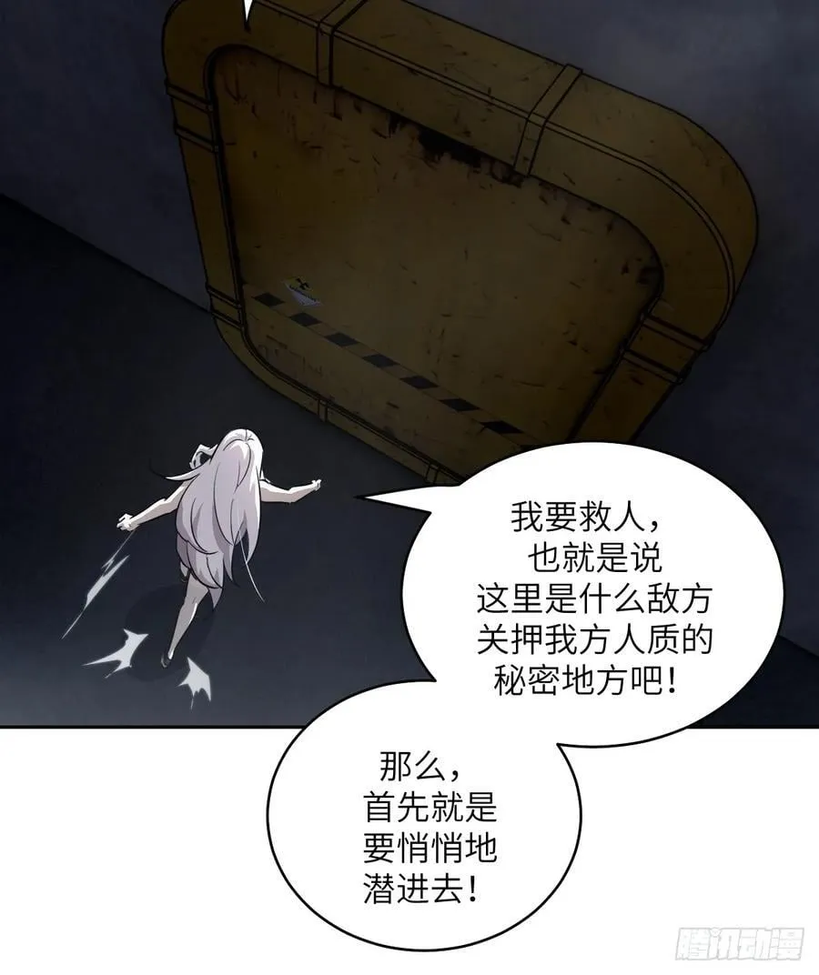 115 我就是怪物 第36页