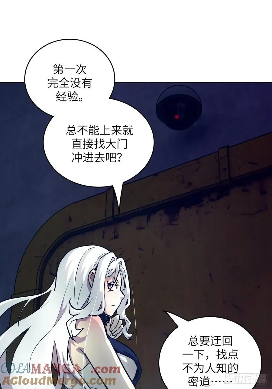 115 我就是怪物 第37页