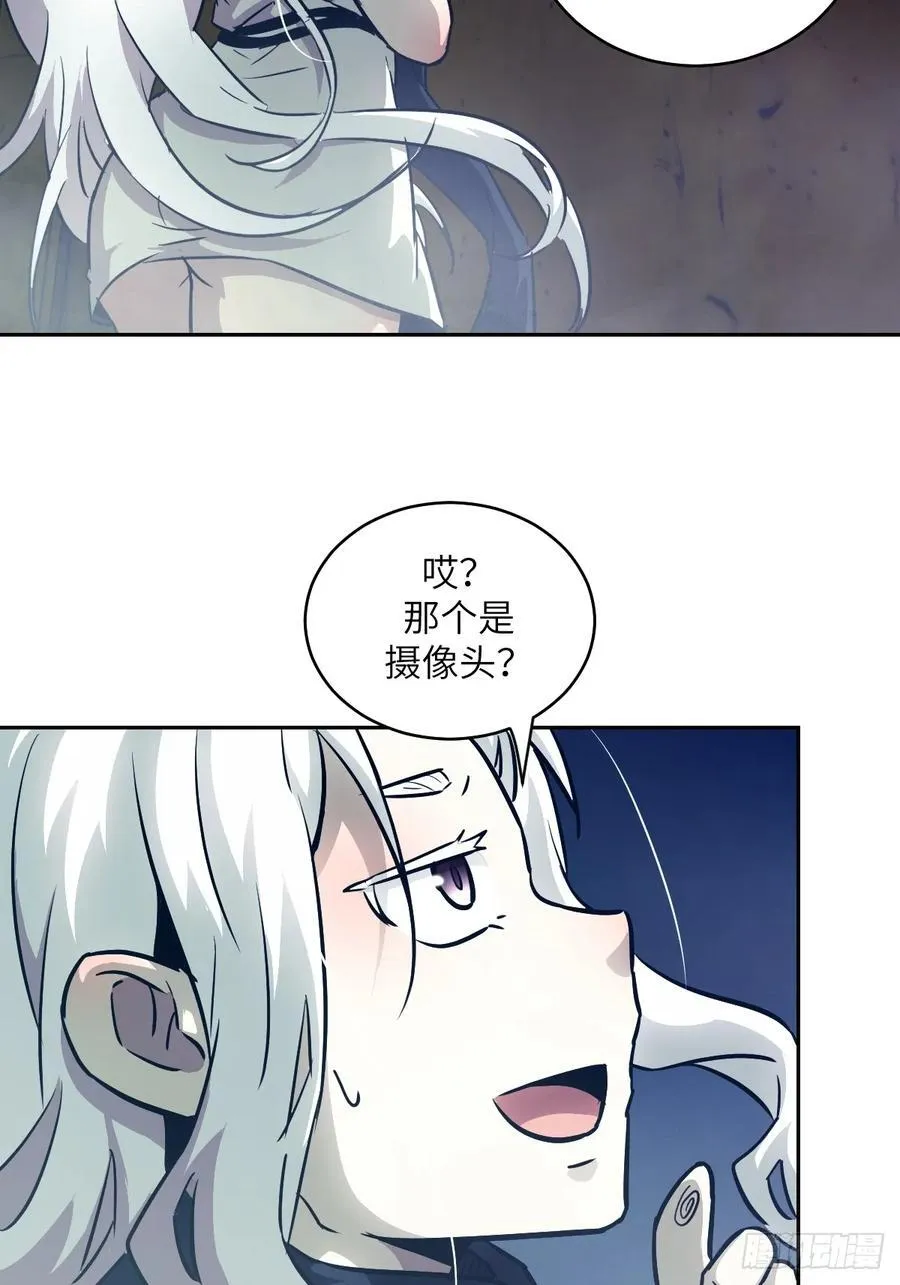 115 我就是怪物 第38页