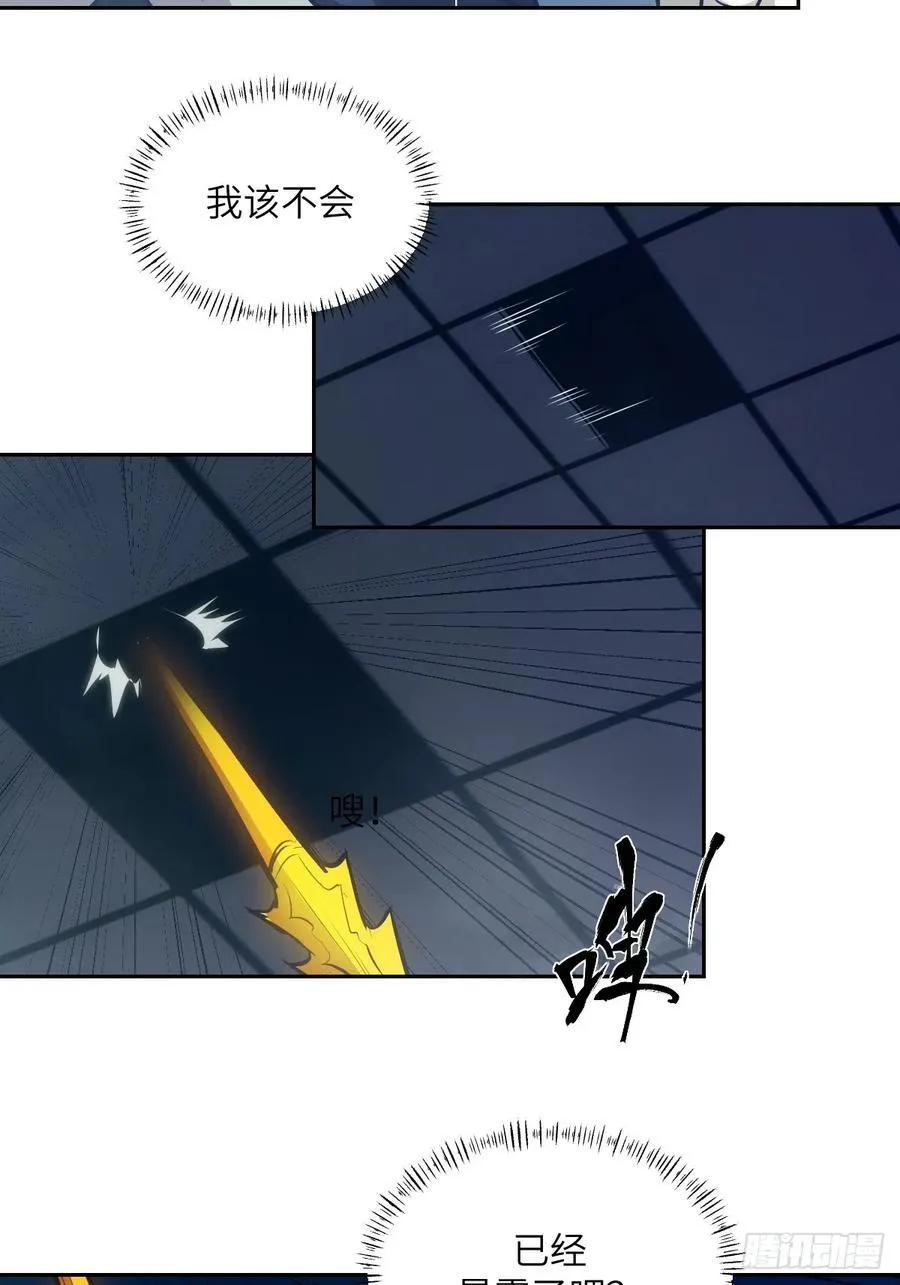 115 我就是怪物 第39页