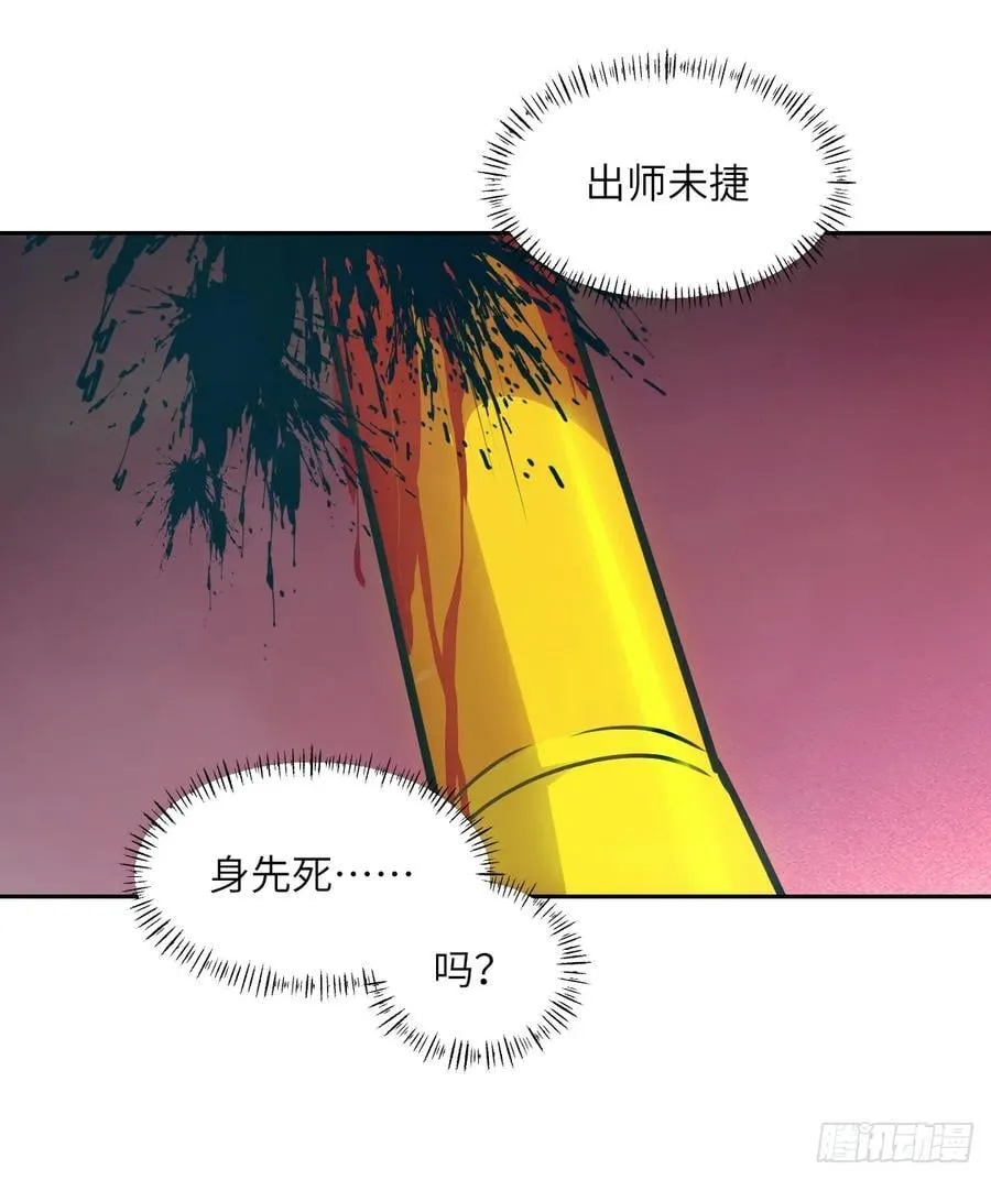 115 我就是怪物 第42页