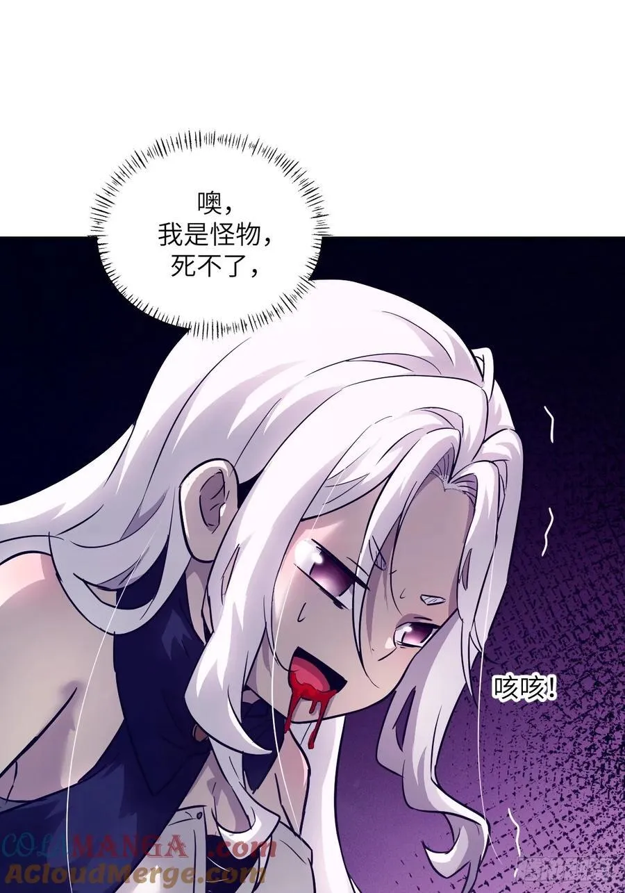 115 我就是怪物 第43页